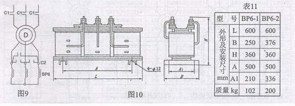BP6系列频敏变阻器外形及安装尺寸
