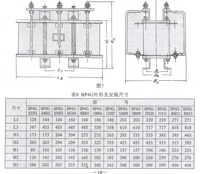BP4G系列频敏变阻器外形及安装尺寸