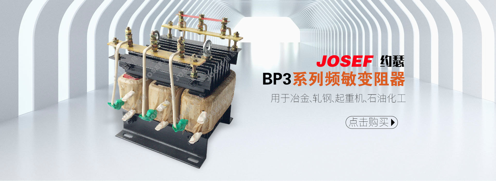 BP3系列频敏变阻器产品展示
